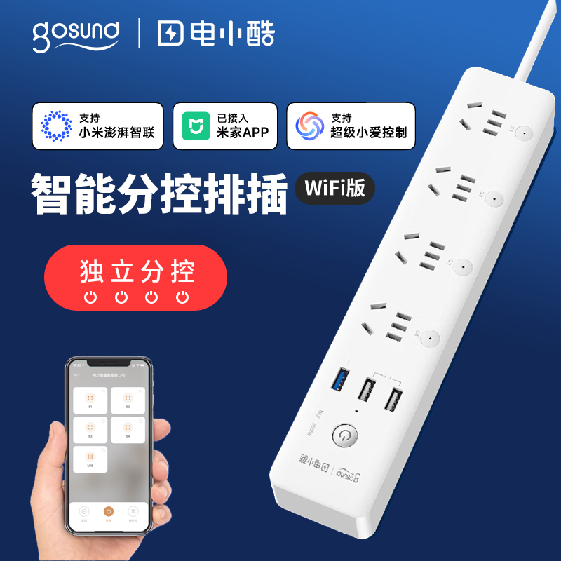 個別の制御ソケットを備えた Dianxiaoku スマート電源タップは、水槽のタイマー付き音声スイッチをリモート制御でき、現在は Mijia アプリに接続されています。