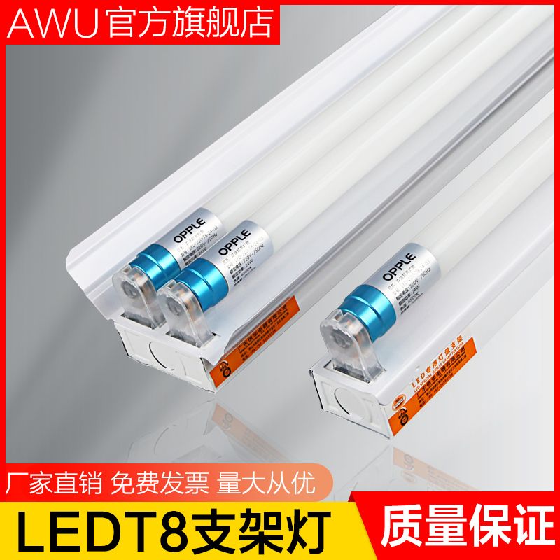 T8Led Fluorescent Lamp Energy-Saving Single-Tube Double-Tube Workshop Light Complete Set 1.2m Bracket Lights High-Brightness Led Fluorescent Tube