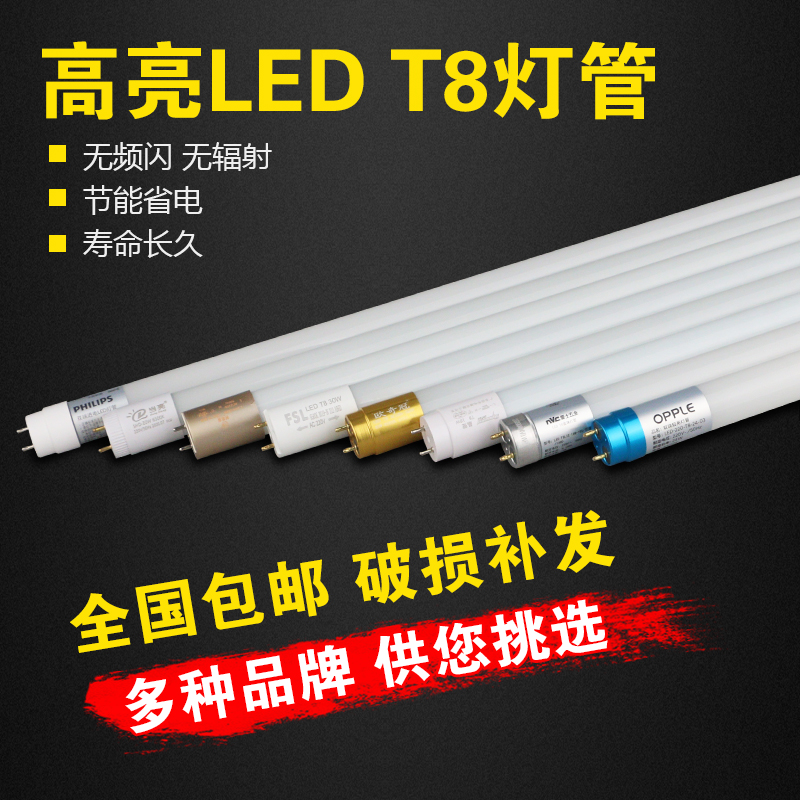 T8 tube 1 2 meters 18W20W30w50W household energy-saving fluorescent lamp led strip light Ultra-bright tube fluorescent lamp