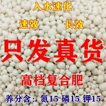 Universal plant fertilizer grain urea fertilizer seed vegetable agricultural green planting flower bag compound fertilizer flower fertilizer green plant