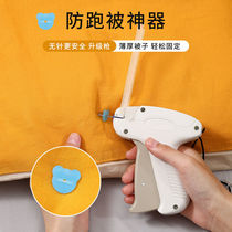 (Nighttime Quilt fixed gun) Soft silicone Quilt Fixer without needle No-slip bedsheet non-slip Shenzer Quilt Cover winter