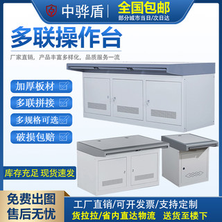 Monitoring console monitoring command center console
