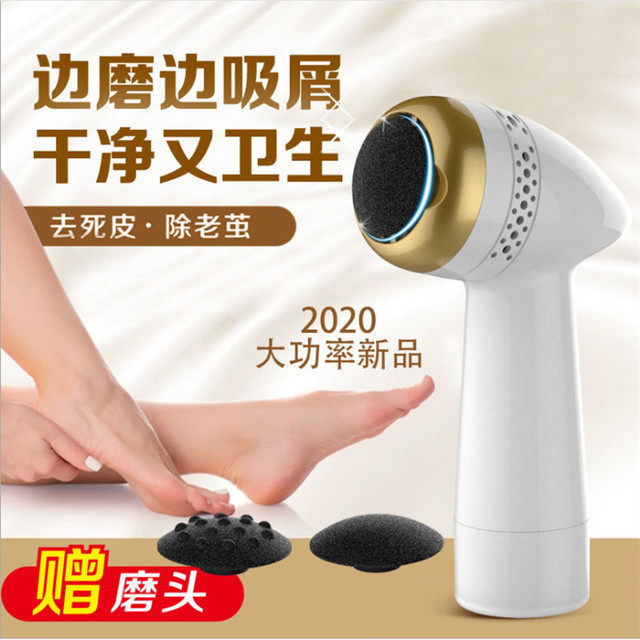 Net red same German quality vacuum cleaner foot grinder electric rechargeable to remove dead skin calluses automatic pedicure artifact