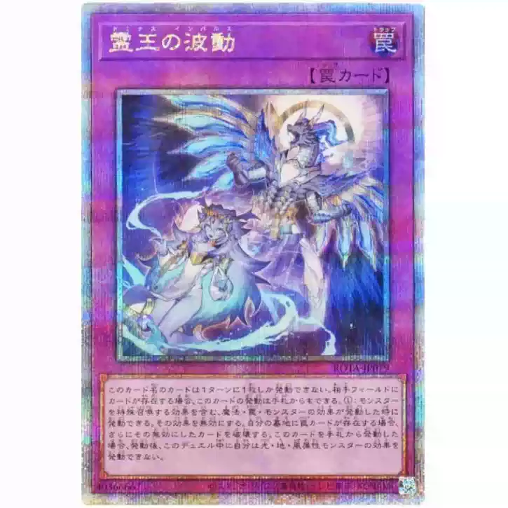 NcM卡牌简中游戏王面闪SR 星遗物的继承者MGP2-SC038 魔法-淘宝Taobao