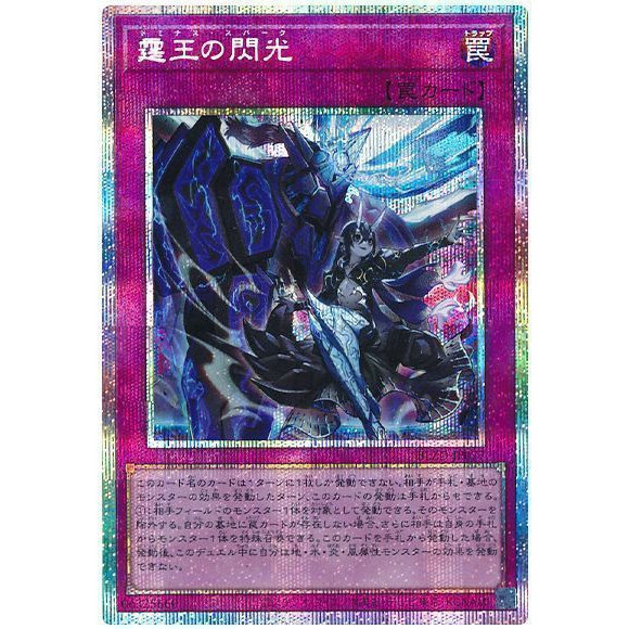 NcM卡日文遊戲王UR/UTR/SER/PSER 霆王的閃光BLZD-JP077 1304-淘寶