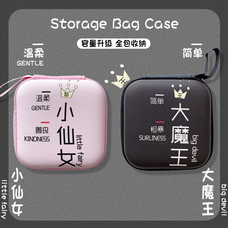 Data cable digital storage bag couple earphone bag cute mobile phone charger protection bag carry-on organize box
