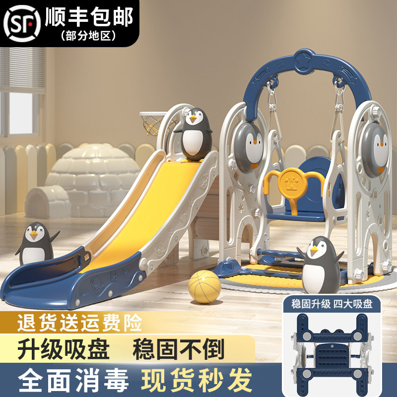 Slide Slide Children Indoor Home 2 to 10-year-old baby slide Swing Two-in-one Family Multifunction Small-Taobao