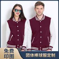 Work clothes sweatshirt baseball suit custom printed logo Autumn and winter staff party custom coat to map custom embroidery