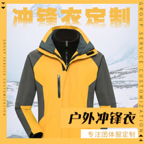 Stormtrooper clothing custom men and women three-in-one outdoor autumn and winter detachable printing logo work clothes jacket custom