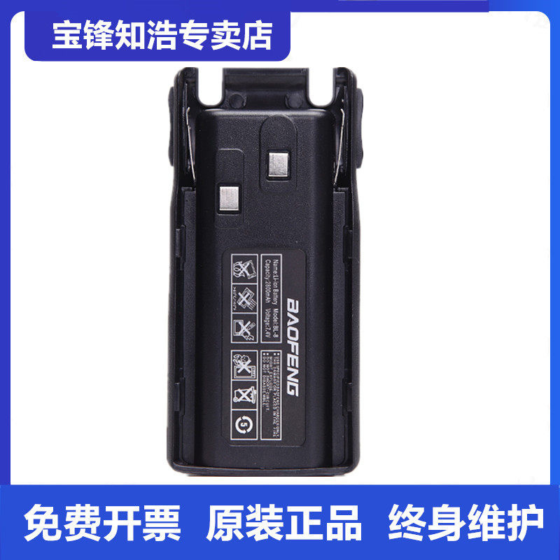 Baofeng BF-UV8D BF-UV82 BF-UV82 Battery Lithium Battery 2800 mA