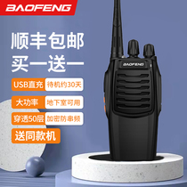 Pair of Pvanguard Intercom Long Distance High Power BF-666s Flagship Edition Handheld Hotel Talkback Small