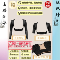 Mid-length sleeve chest support push-up support breathable breast shaping slimming arms preventing side breasts beautifying breasts and lifting the chest patented fabric