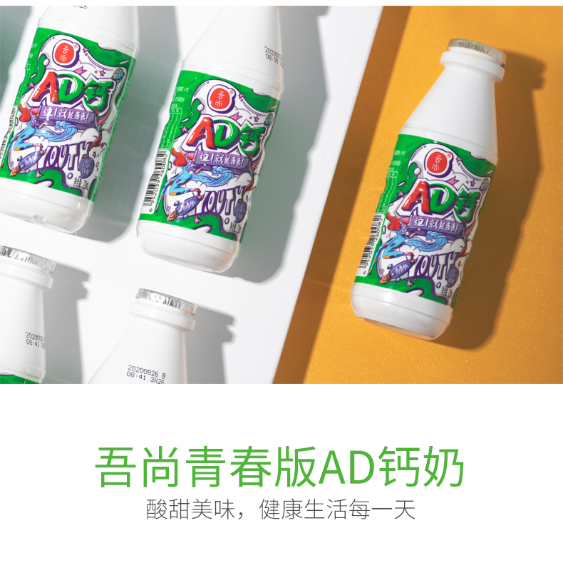 拍3件！国潮包装吾尚AD钙奶220ml*60盒