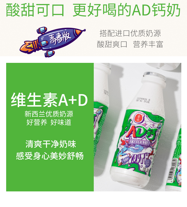 拍3件！国潮包装吾尚AD钙奶220ml*60盒