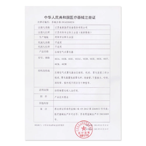 鱼跃 Семейные дети в распылителе, мокроте, кашеле, кашле и чистом лечении, сжатый распылитель с сжатым детским животным, молчаливое лечение