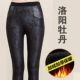 Cộng với quần legging nhung dày dành cho nữ trung niên mặc mùa thu và mùa đông Các bà mẹ mặc quần dài ấm áp cho người trung niên áo kiểu nữ đẹp tuổi 50