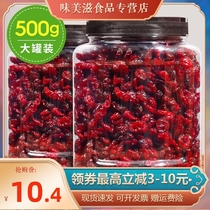 New fresh dried cranberries 500g Baked nougat snowflake crisp special raw materials Snack dried fruits 100g
