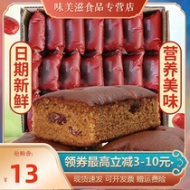 New goods Old Beijing jujube cake whole box of specialty bread jujube puree pastry Breakfast snacks whole box of bulk traditional pastries
