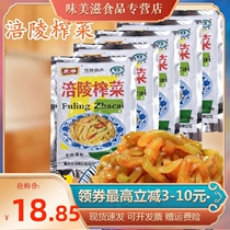 New Fuling specialty Yuyang mustard 50gx50 bags preservative-free small package mustard students under meals