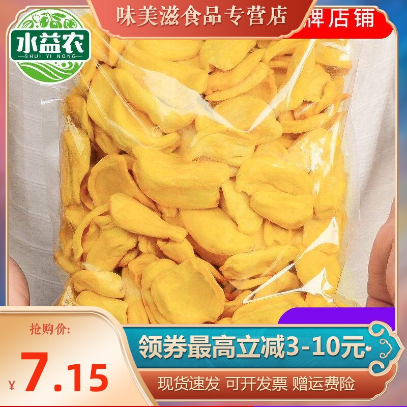 New Goods Water Benefits Farmers Spinach Dried Fruits And Vegetables Crisp Slices Dehydrated Fruits Dry Ready-to-eat Casual Snacks Pregnant Women Children