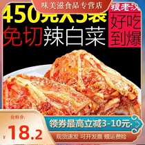 New free-cut spicy cabbage 5 bags of Yanbian Korean Spicy Cabbage Korean handmade flavor Kimchi pickles under rice