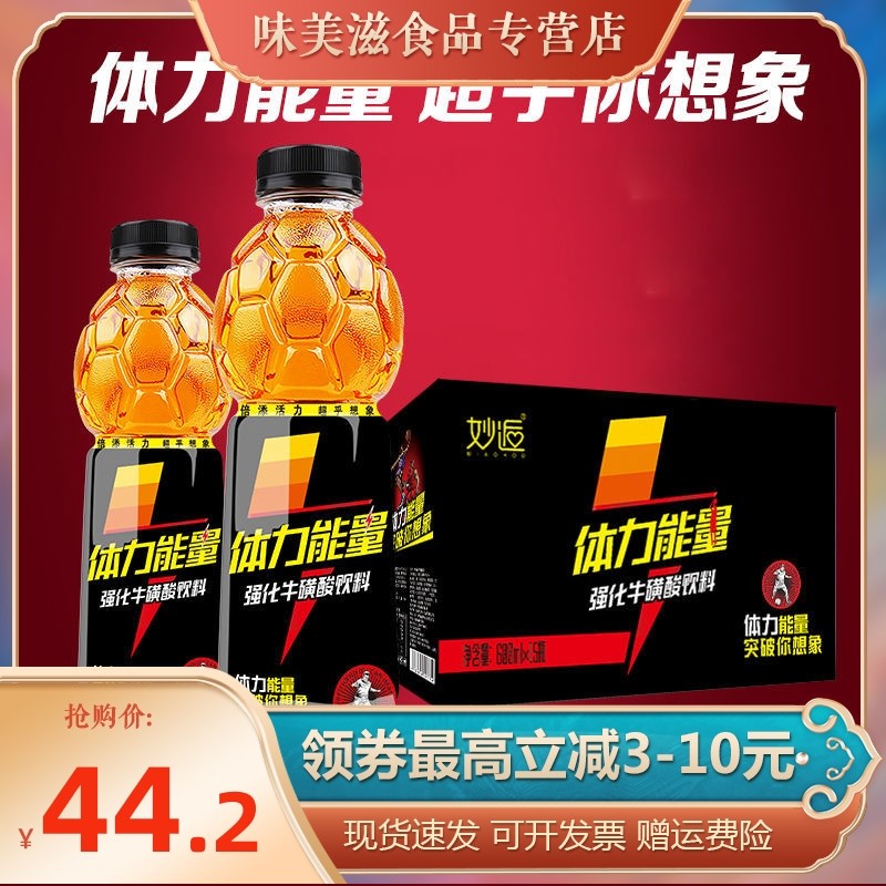 New product Myoji Stamina Energy 600ml × 15 bottles of whole carton of fruity energy drink Stamina energy drink