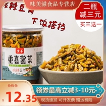 New goods Zhongxi capers and horns farm homemade pickles Sour and spicy cowpea pickles under the meal mixed noodles bottled pickles 500g