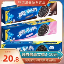 New Oreo sandwich cookies Original flavor Strawberry flavor Chocolate flavor Multi-flavor 116g box