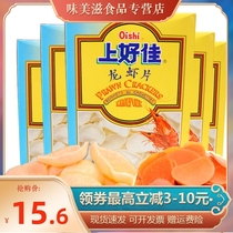 New goods Shangjia lobster slices self-fried snacks snacks 200g*2 boxes of post-80s nostalgic snacks snack food
