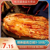 New product Jin Xishun Kimchi spicy cabbage Korean Yanbian pickles handmade cut-free pickled pickles under the meal 50