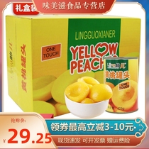 New goods (canned yellow peach) 6 cans of hand-held gift box fresh delicious export quality canned fruit canned