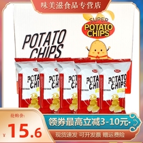 New goods (net weight 35g1 09 packs) Korean potato chips gift package Whole box bulk healthy snacks delicious
