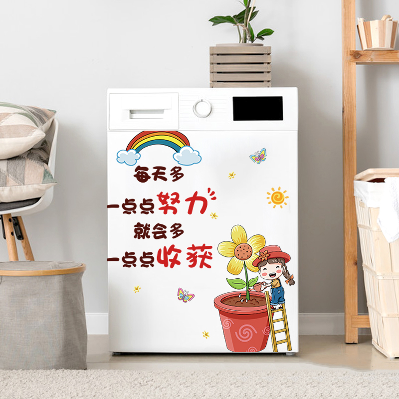 Creative washing machine stickers rental room bathroom layout decoration furniture renovation stickers waterproof self-adhesive home stickers