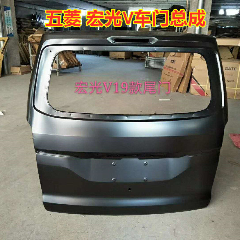 Adapted pentarhombus light V19 paragraph door new front door rear door rear door rear door assembly car sheet metal original car baking varnish