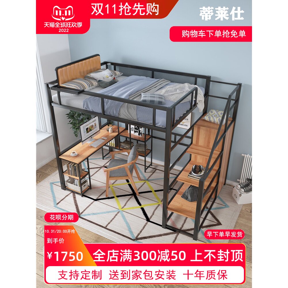 Tiles pavilion bed Duplex second floor double-storey multi-functional space-saving Nordic small apartment single-upper floor loft bed