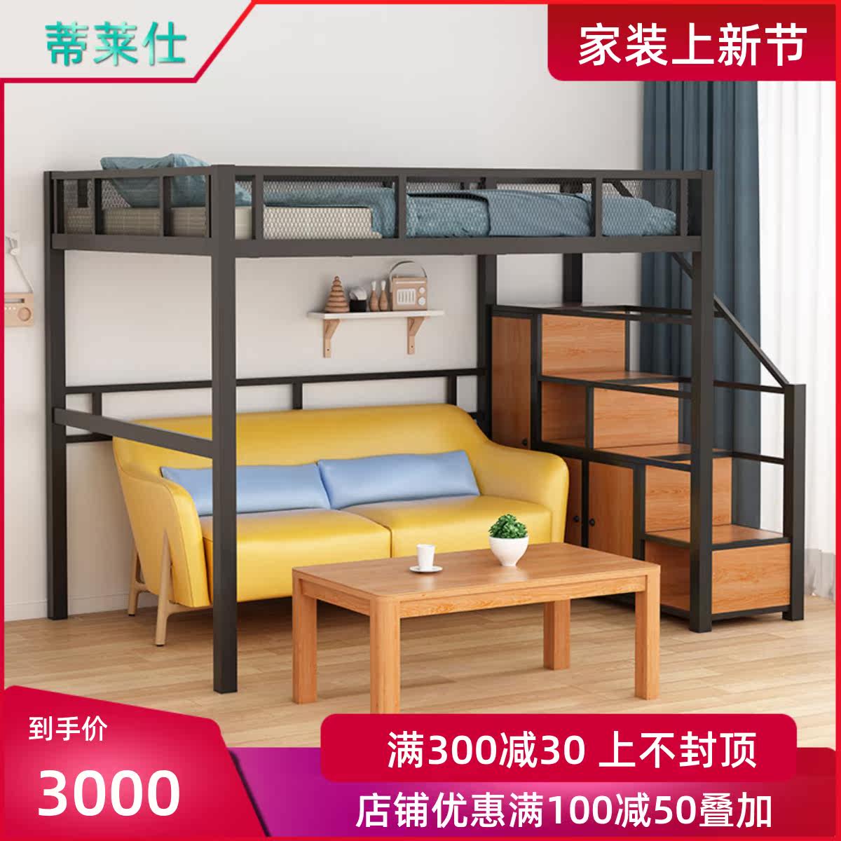 Nordic Iron Art Double Bed Brief Modern Elevated Bed Dormitory Small Family Type Multifunctional Building Attic Bed Linen Bed