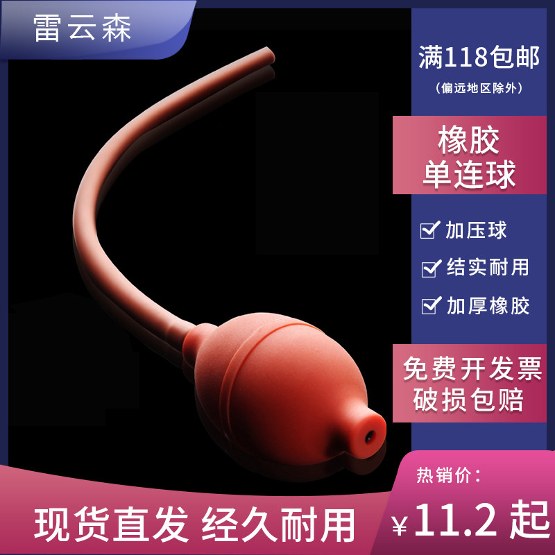 实验室 单连球 加压球 双连球 橡胶打气球 双联 单联球 化验室 手动加压球