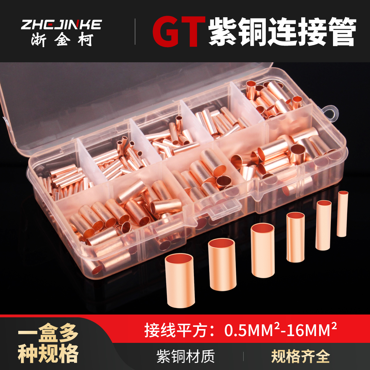 GT copper tube connection tube wiring terminal wire connector butt joint paralleler crimp terminal cold-pressed small copper tube