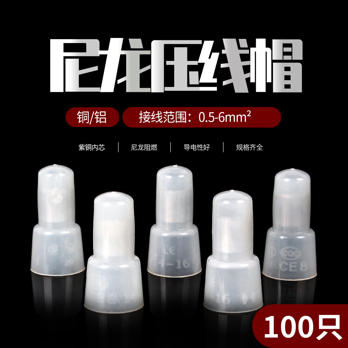 Nylon crimp cap closed terminal quick terminal block connector CE-1 2 5 8 electrically parallel terminal cap