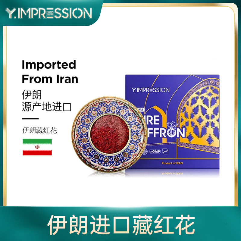 (Anchor Exclusive) due to Bessenyimpression official non-Tibetan saffron saffron-Taobao