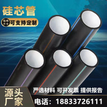 Factory direct sales 40 flame retardant silicon core tube 32PE wire tube 50 communication optical cable underground protection sleeve 110PE silicon tube