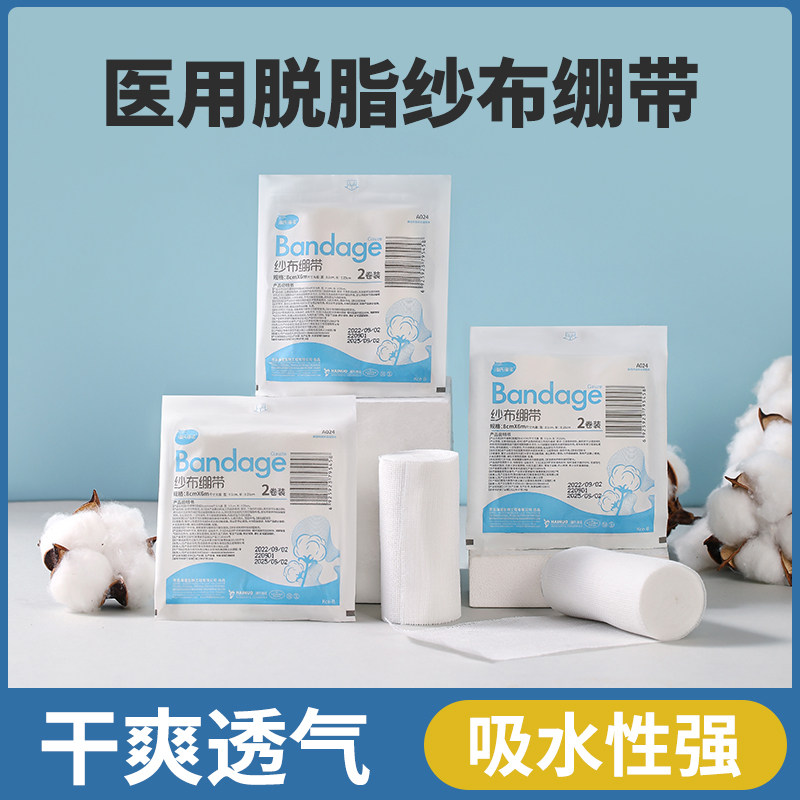 医用一次性纱布绷带 伤口固定包扎 脱脂敷料纱布压力卷条绑带透气