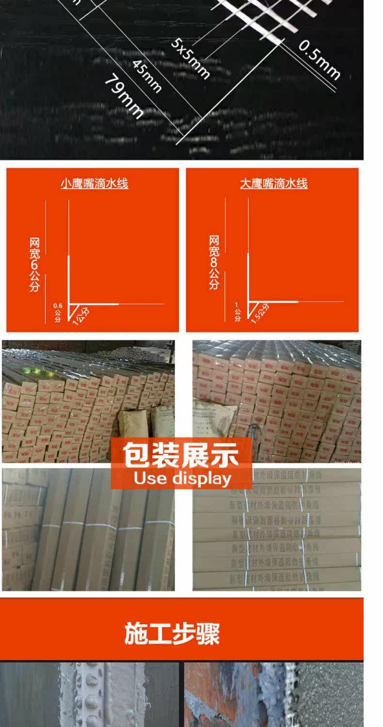 Упаковка угол 内外墙房檐屋檐带网鹰嘴滴水线条网格布护角pvc护角线条阴阳角条 One hundred Xin