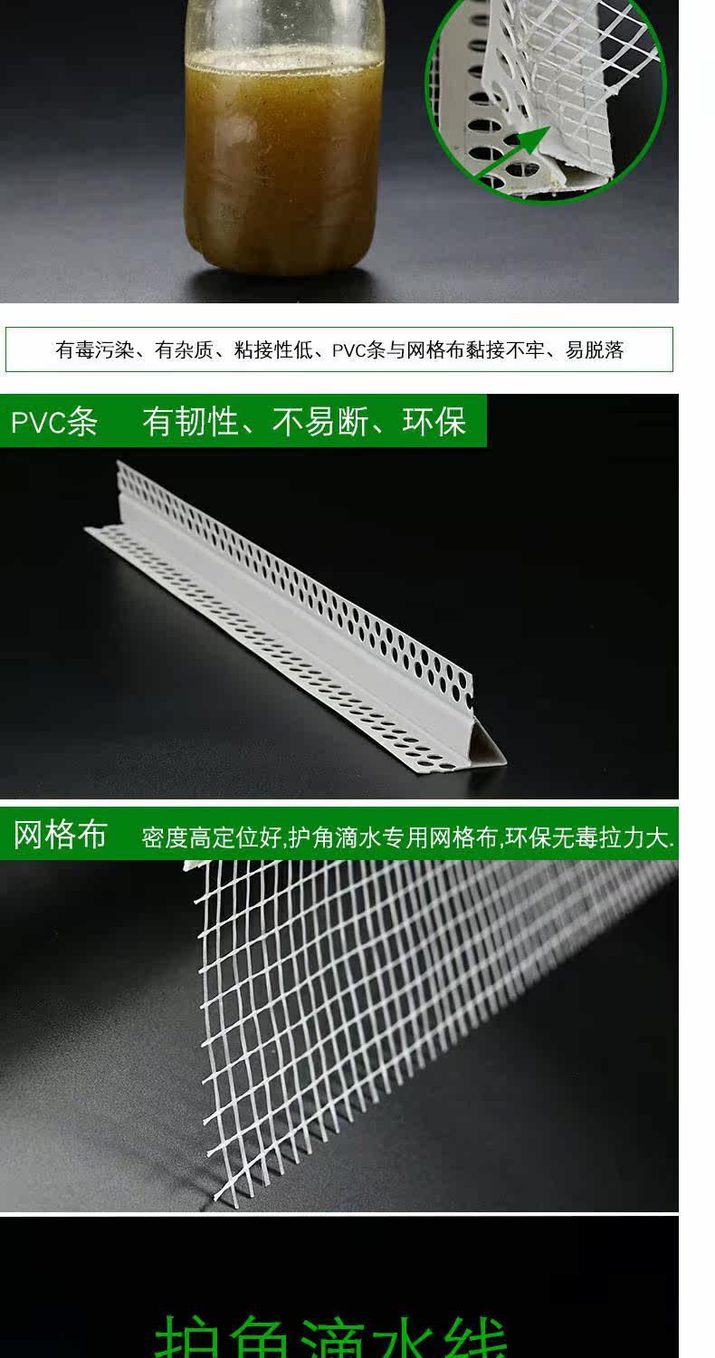 Упаковка угол 内外墙房檐屋檐带网鹰嘴滴水线条网格布护角pvc护角线条阴阳角条 One hundred Xin
