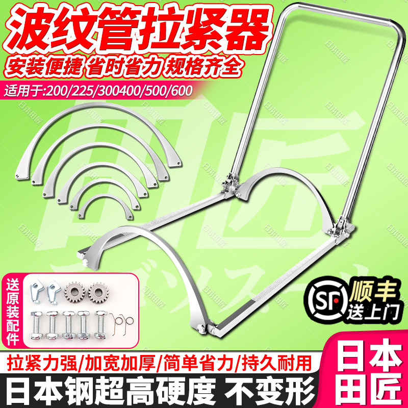 田匠波纹管拉紧器安装神器通用型对接管道拉管器HDPE双壁接管工具