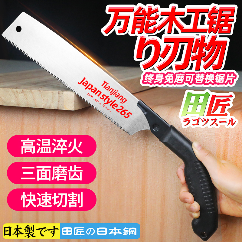 Japan SK5 Import Handsaw Fast Plate Saw Fine Teeth Woodworking Sawmill Wood Board God Ware Home Small Landscaping Logging-Taobao