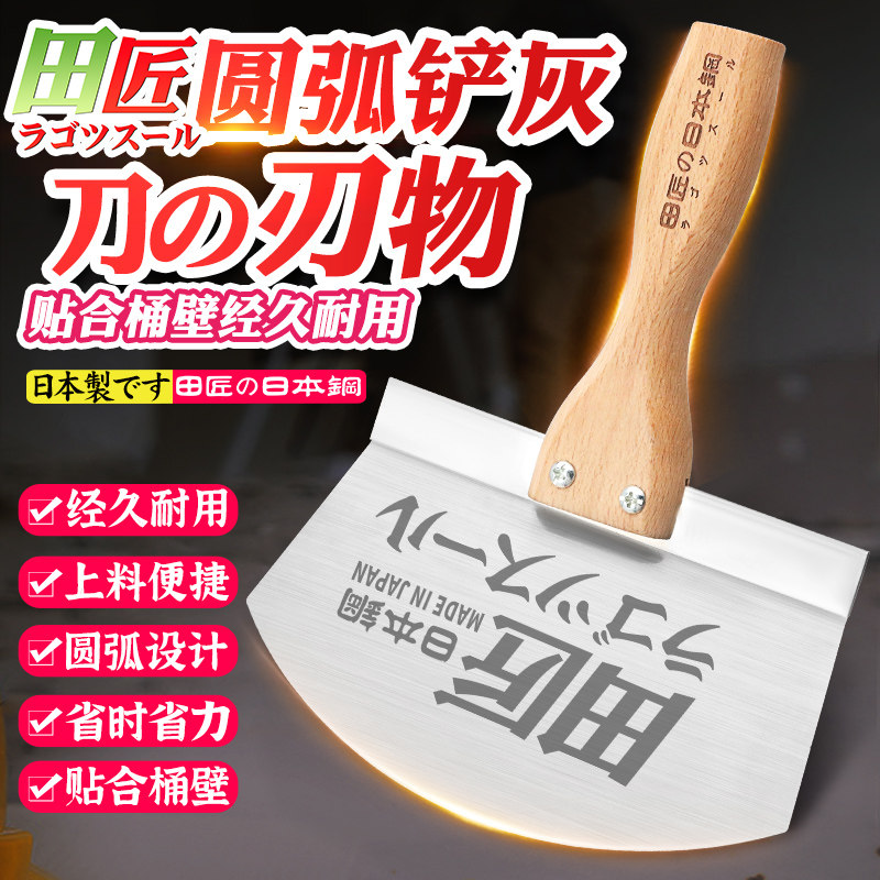 田匠日本进口圆弧抹灰刀不锈钢铲刀刮腻子油灰刀上料神器清洁刮刀
