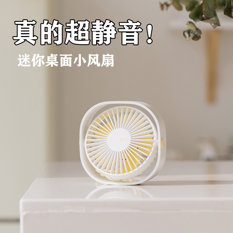 usb small fan office desktop with super silent computer table mini small electric fan silent carry-on small portable sleeping room electric fan student dormitory bed desktop mute small fan