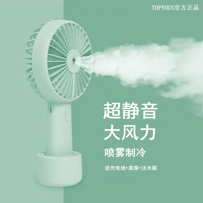 Handheld small fan spray water jet with cold wind electric fan Small portable student usb rechargeable ultra silent office Desktop Home Dormitory Carry-on grip large wind child fan x