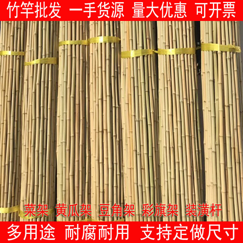 Thick and small bamboo pole vegetable climbing vine bamboo pole frame planting vegetable garden erected bean carob fence fence colorful flagpole thin bamboo